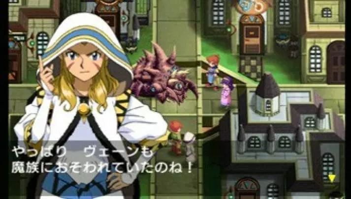 Lunar Harmony of Silver Star - PSP