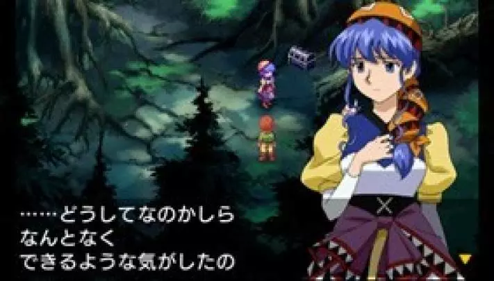 Lunar Harmony of Silver Star - PSP