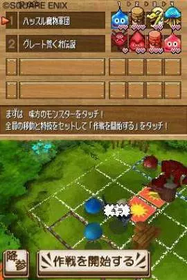 Dragon Quest Wars