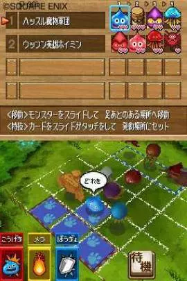 Dragon Quest Wars - DS