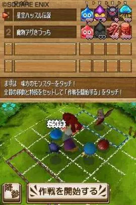 Dragon Quest Wars - DS