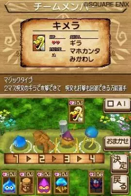 Dragon Quest Wars - DS