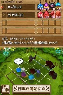 Dragon Quest Wars
