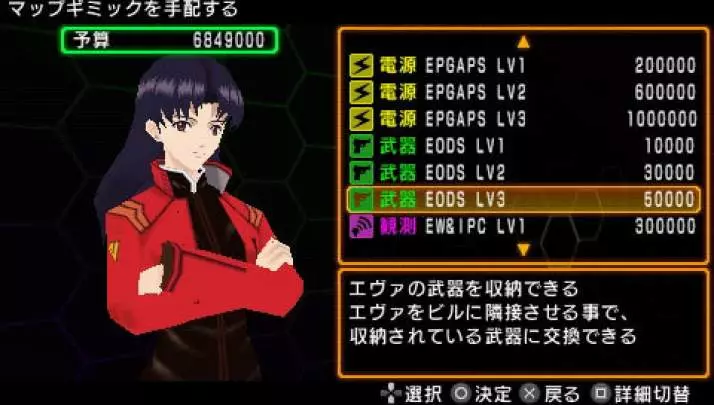 Evangelion Jo - PSP