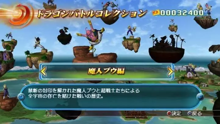 Dragon Ball Raging Blast - PS3