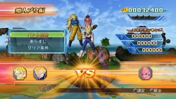 Dragon Ball Raging Blast