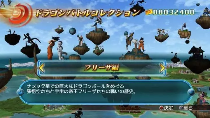 Dragon Ball Raging Blast