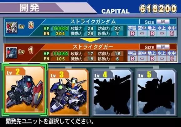SD Gundam G Generation Wars - PS2