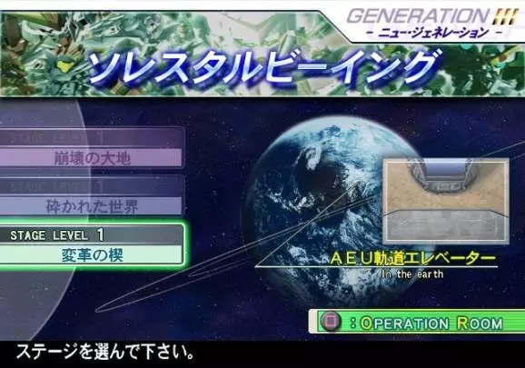SD Gundam G Generation Wars