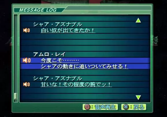 SD Gundam G Generation Wars - PS2