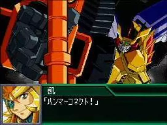 Super Robot Gakuen