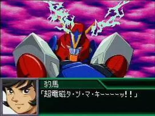 Super Robot Gakuen - DS