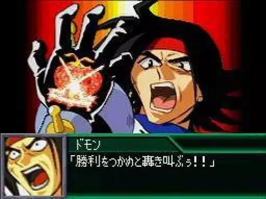 Super Robot Gakuen - DS