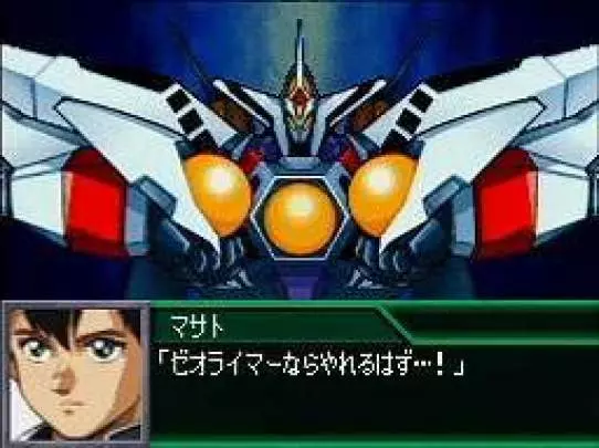 Super Robot Gakuen