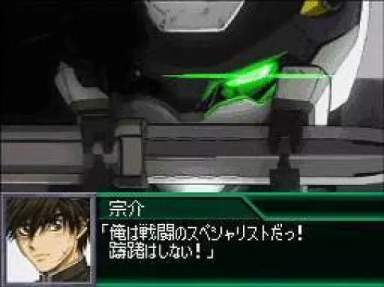 Super Robot Gakuen - DS