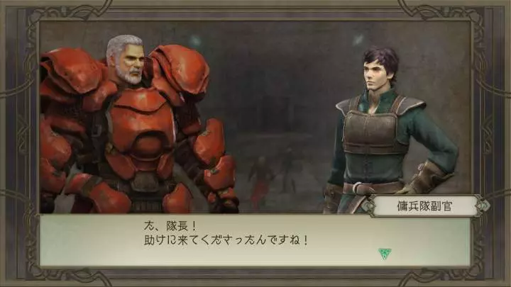 Trinity Souls of Zill O'll - PS3