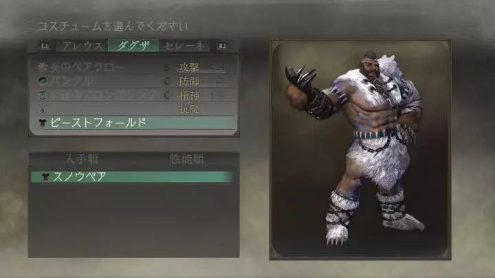 Trinity Souls of Zill O'll