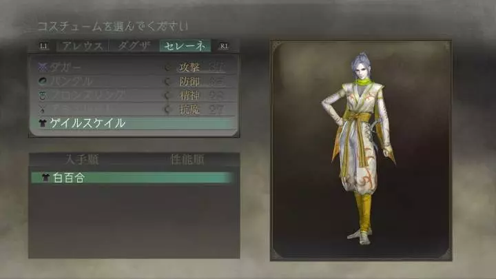 Trinity Souls of Zill O'll