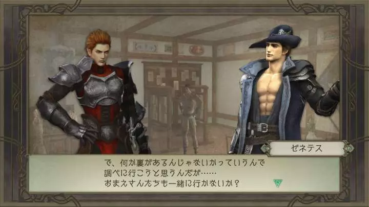 Trinity: Souls of Zill O'll