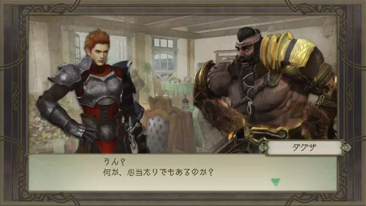 Trinity Souls of Zill O'll - PS3