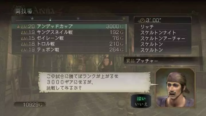 Trinity: Souls of Zill O'll