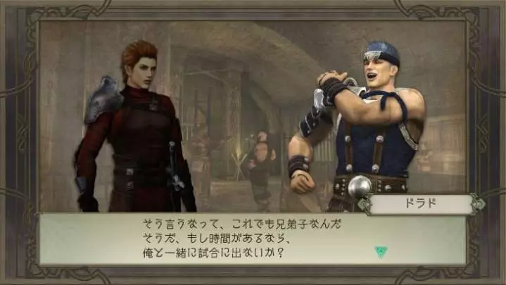 Trinity Souls of Zill O'll - PS3