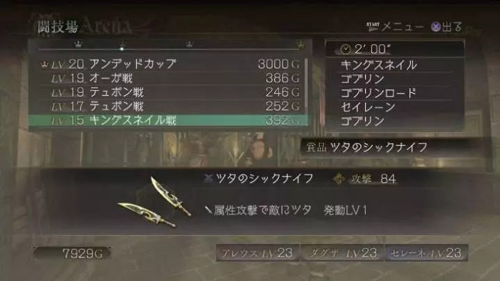 Trinity Souls of Zill O'll