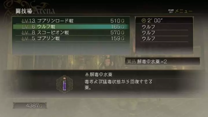 Trinity Souls of Zill O'll