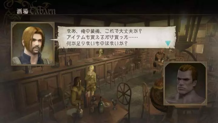 Trinity: Souls of Zill O'll