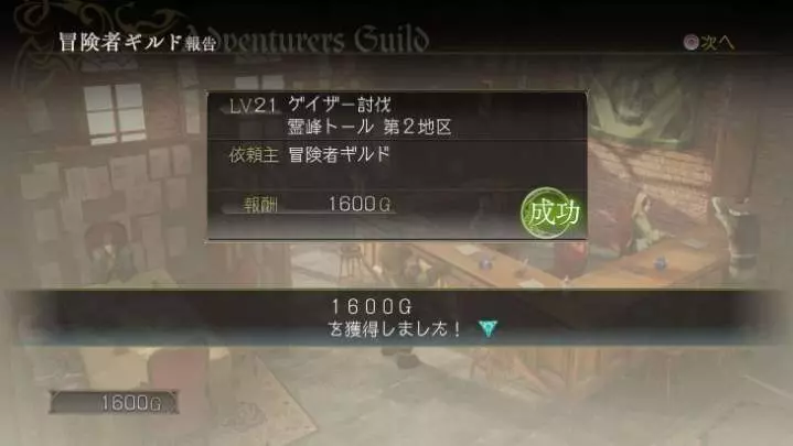 Trinity Souls of Zill O'll - PS3