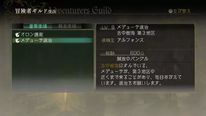 Trinity Souls of Zill O'll