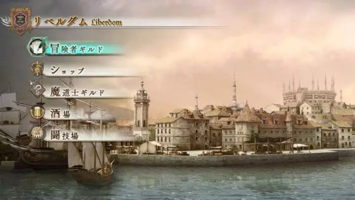 Trinity: Souls of Zill O'll