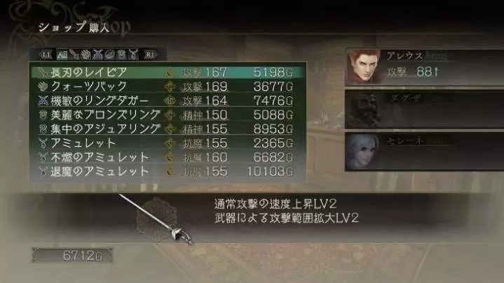 Trinity Souls of Zill O'll