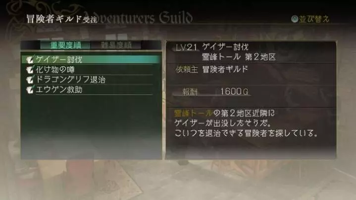 Trinity Souls of Zill O'll