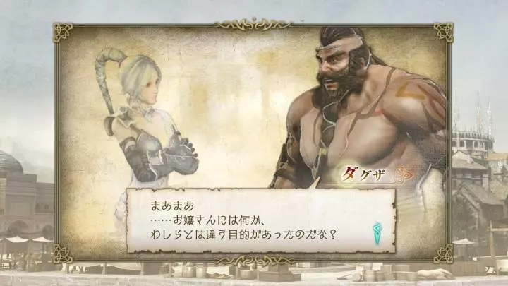 Trinity: Souls of Zill O'll