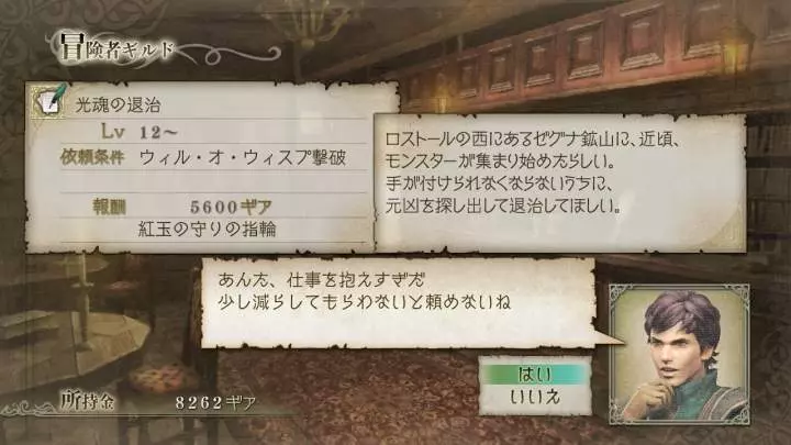 Trinity Souls of Zill O'll - PS3