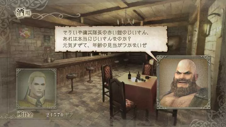 Trinity: Souls of Zill O'll