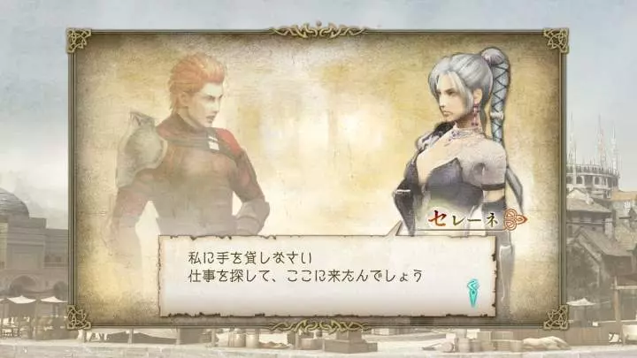 Trinity Souls of Zill O'll