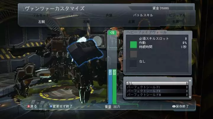 Front Mission Evolved