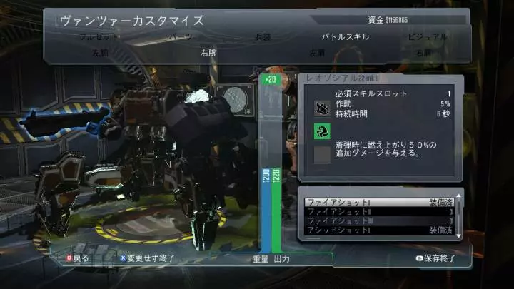 Front Mission Evolved - PS3