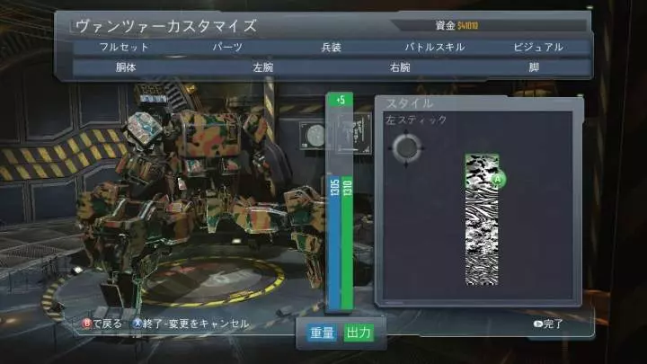 Front Mission Evolved