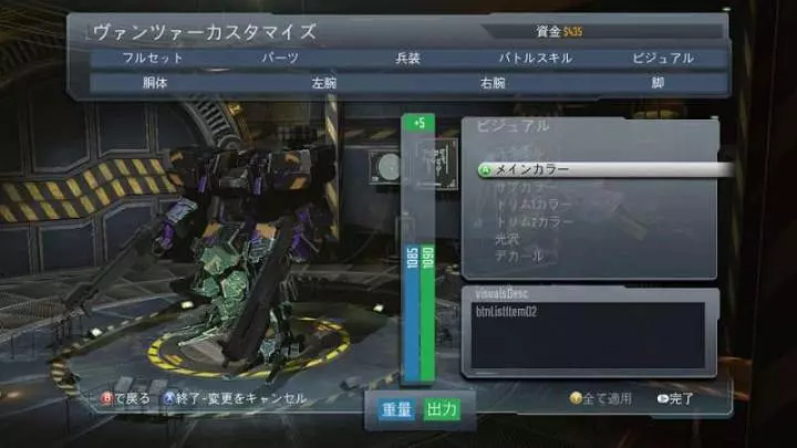 Front Mission Evolved