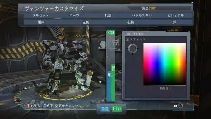 Front Mission Evolved - PS3