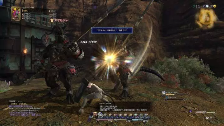 Final Fantasy XIV - PS3