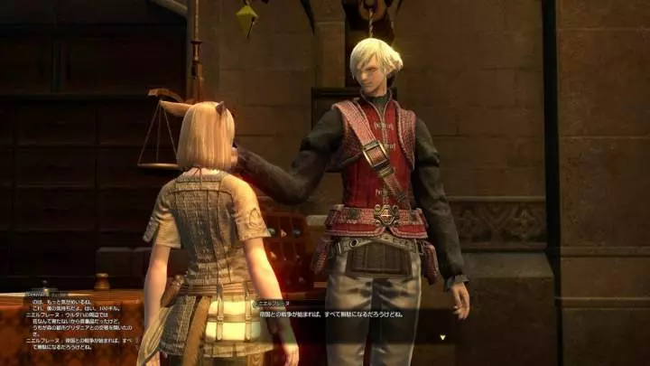 Final Fantasy XIV - PS3