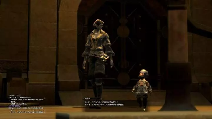 Final Fantasy XIV - PS3