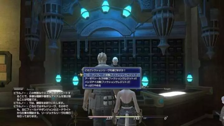 Final Fantasy XIV - PS3