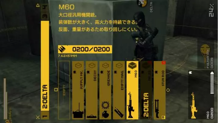 Metal Gear Solid: Peace Walker