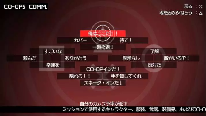 Metal Gear Solid Peace Walker