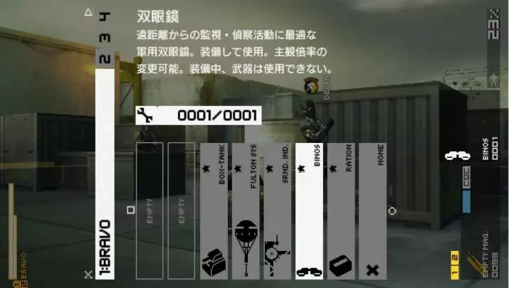 Metal Gear Solid: Peace Walker